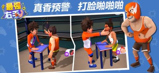 最强右手游戏手机游戏