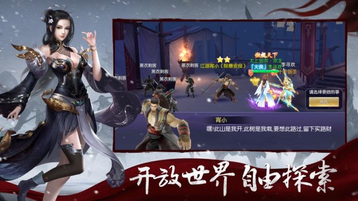 太古诛仙红包版