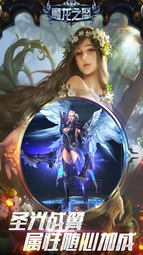 魔龙之怒手游果盘版