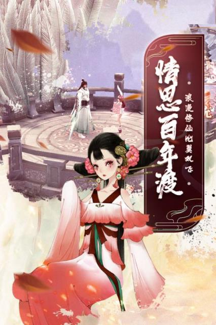 天地道手游应用宝版