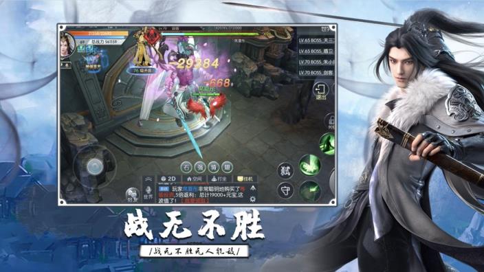 剑之领域手游破解版