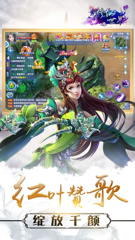 修仙世界果盘版