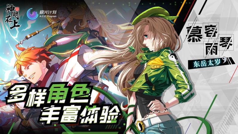 神明在上内购版