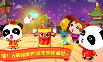 宝宝过春节游戏2020年版