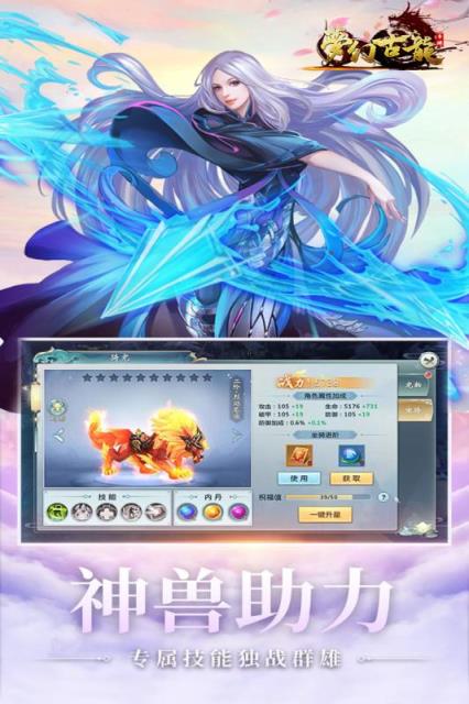 梦幻古龙内购版