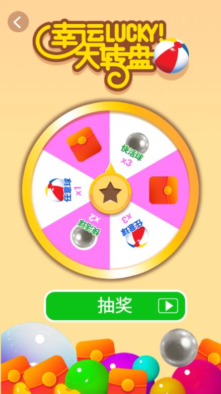 2048我不是球球红包版