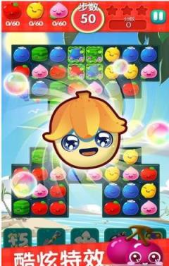 消消乐水果消除红包版