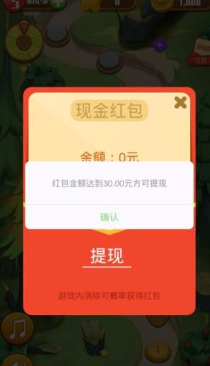 开心连连看红包版