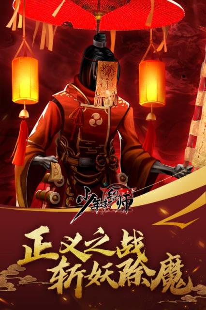 少年封印师BT版