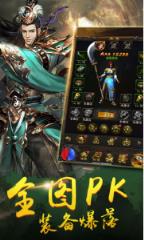 傲世九重天无双传奇手游