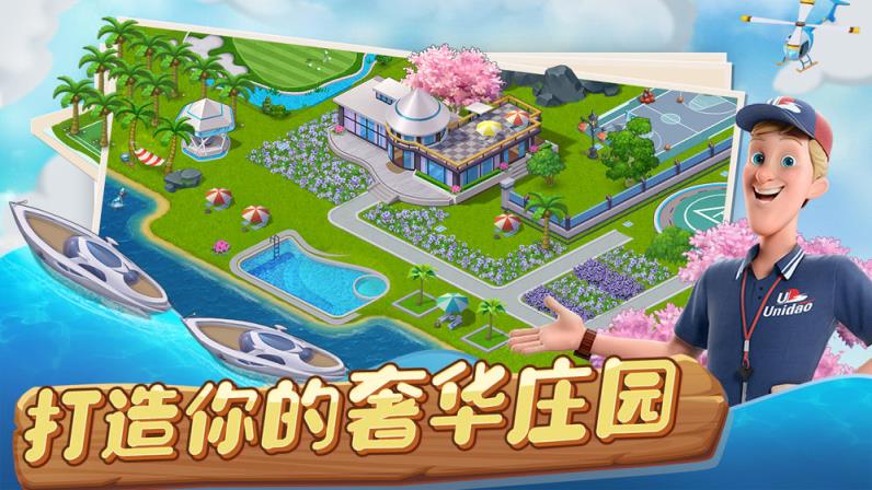 蔬菜庄园内购版