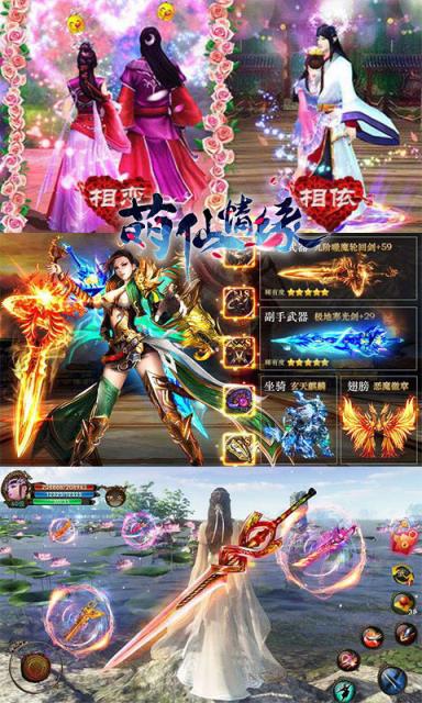 萌仙情缘凡人修仙BT版