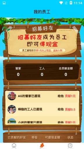 欢乐养鸡达人app
