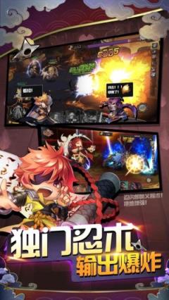 忍者别嚣张礼包码版