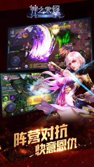 神之荣耀果盘版