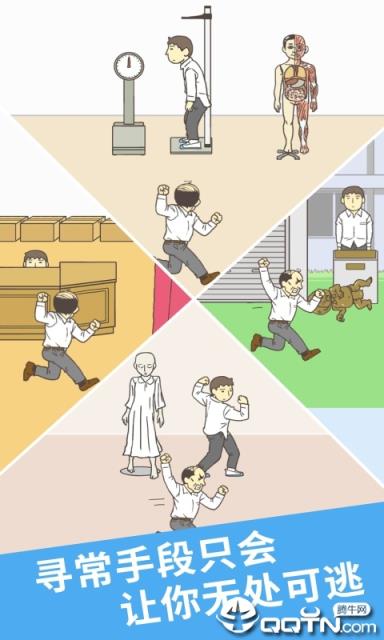 我要翘课2破解版