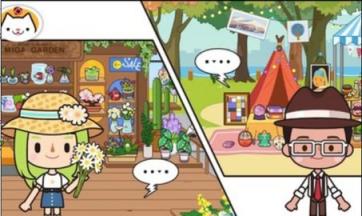 米加小镇完整版