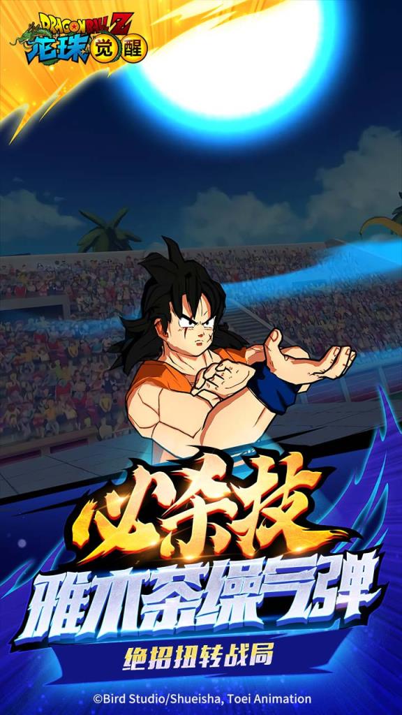 龙珠觉醒手游果盘版