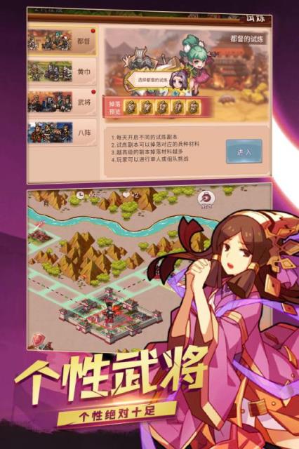 真战三国应用宝版
