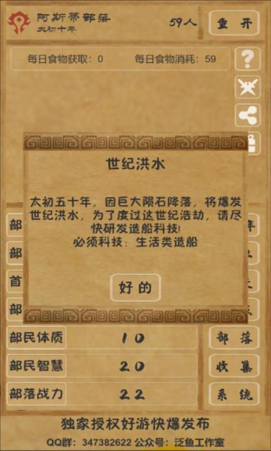 文明起源修改版
