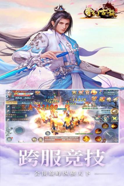 梦幻古龙九游版