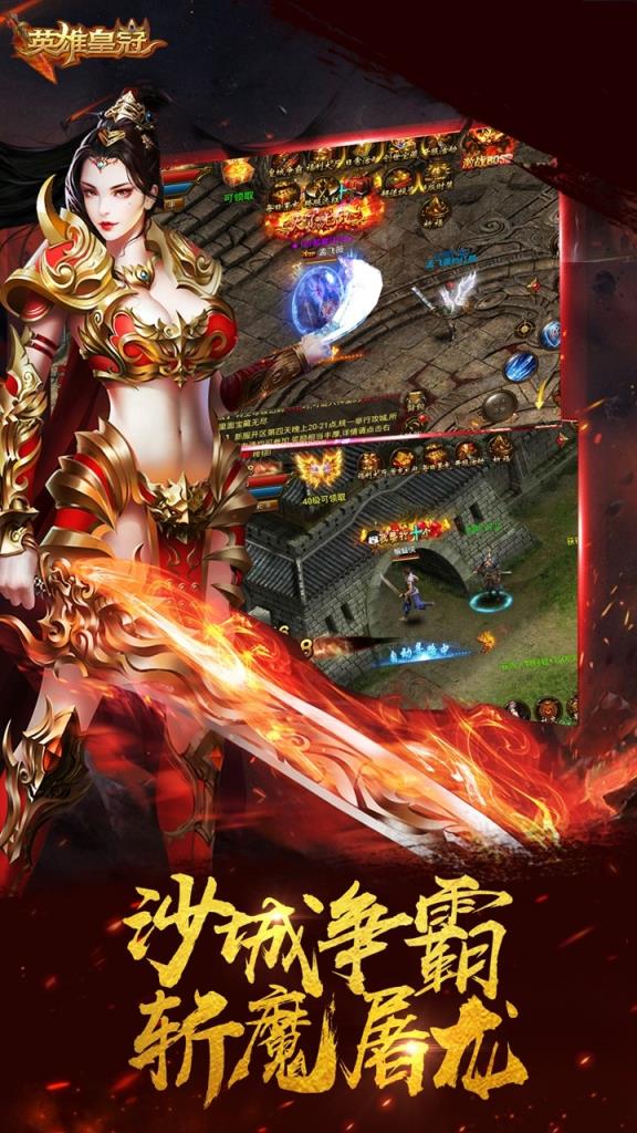 英雄皇冠手游果盘版