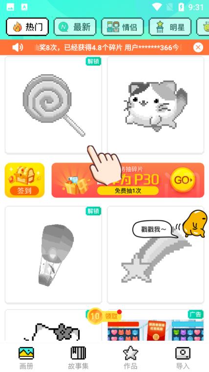 天天图图乐抽手机版