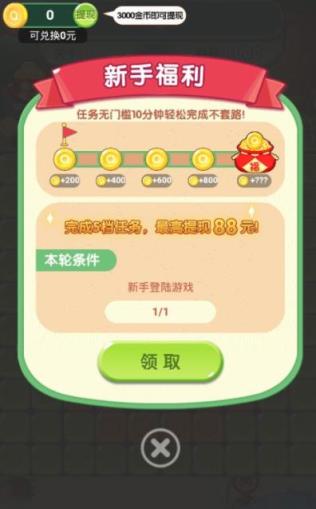 星糖消消乐红包版