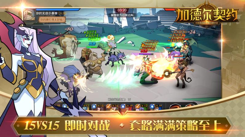 加德尔契约内购版