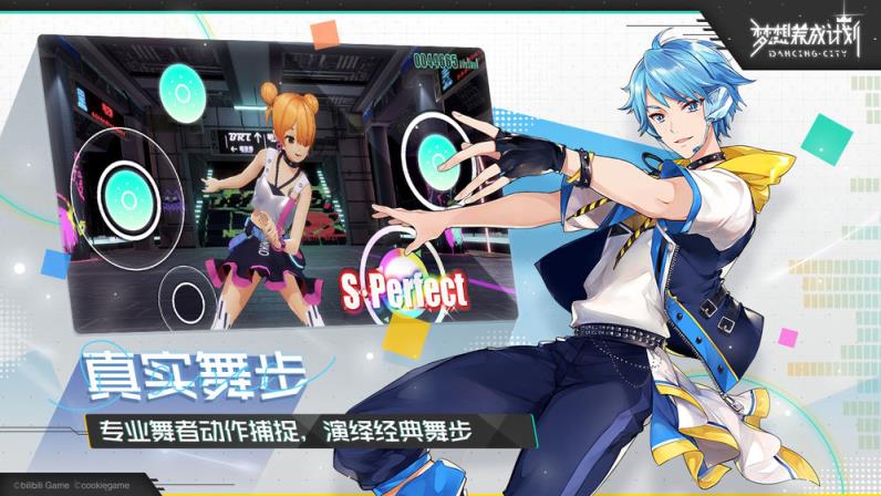 梦想养成计划BT版