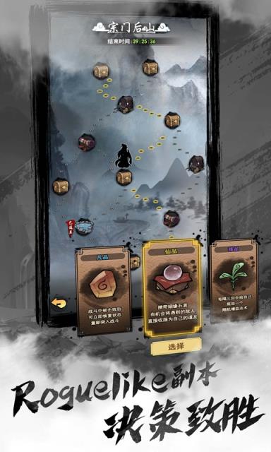 以仙之名内购版