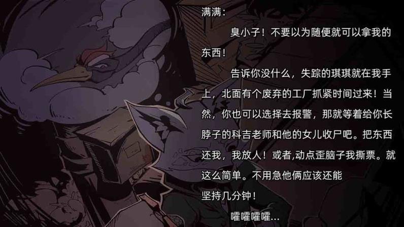 匿名信审判者破解版