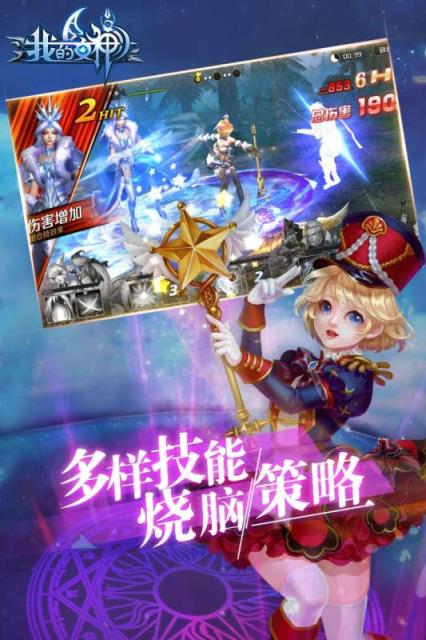 我的女神OL内购版