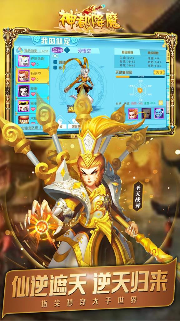 神都降魔果盘版