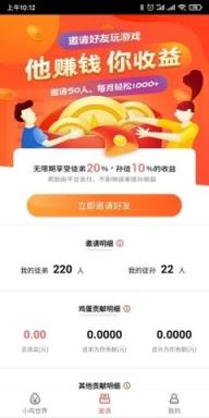 小鸡世界提现版