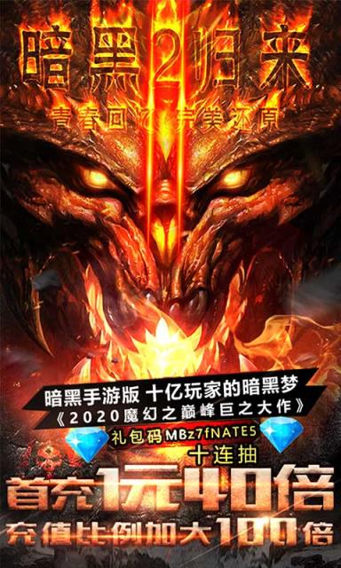 暗黑领主破坏2bt版