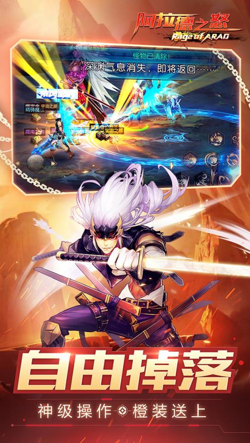 阿拉德之怒百度账号登录版