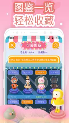 新春盲盒app