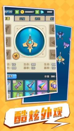 暴走飞机传说无广告版