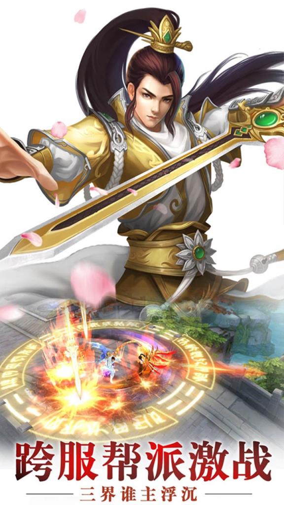 逍遥春秋OL手游