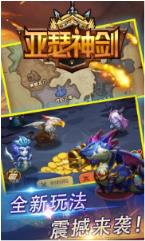 亚瑟神剑送v10版