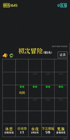 永夜英雄内购版