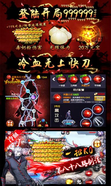 四大名捕之震关东飞升版