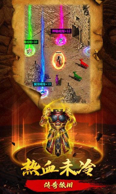 单机传世霸业手机游戏