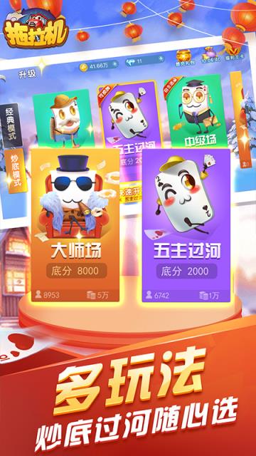 拖拉机升级华为版
