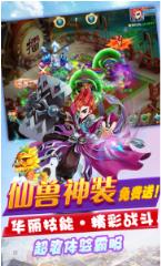 妖游记梦幻三界飞升版