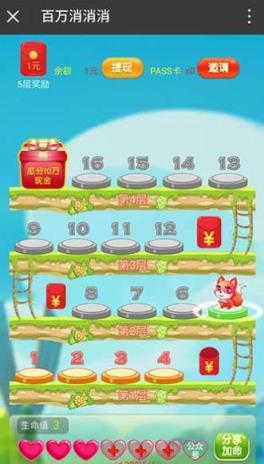 百万消消消红包版