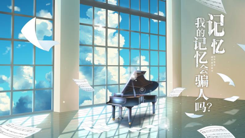 零下记忆破解版