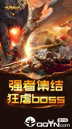 龙腾传世折扣版