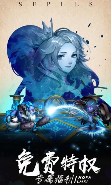 魔法来袭公益服